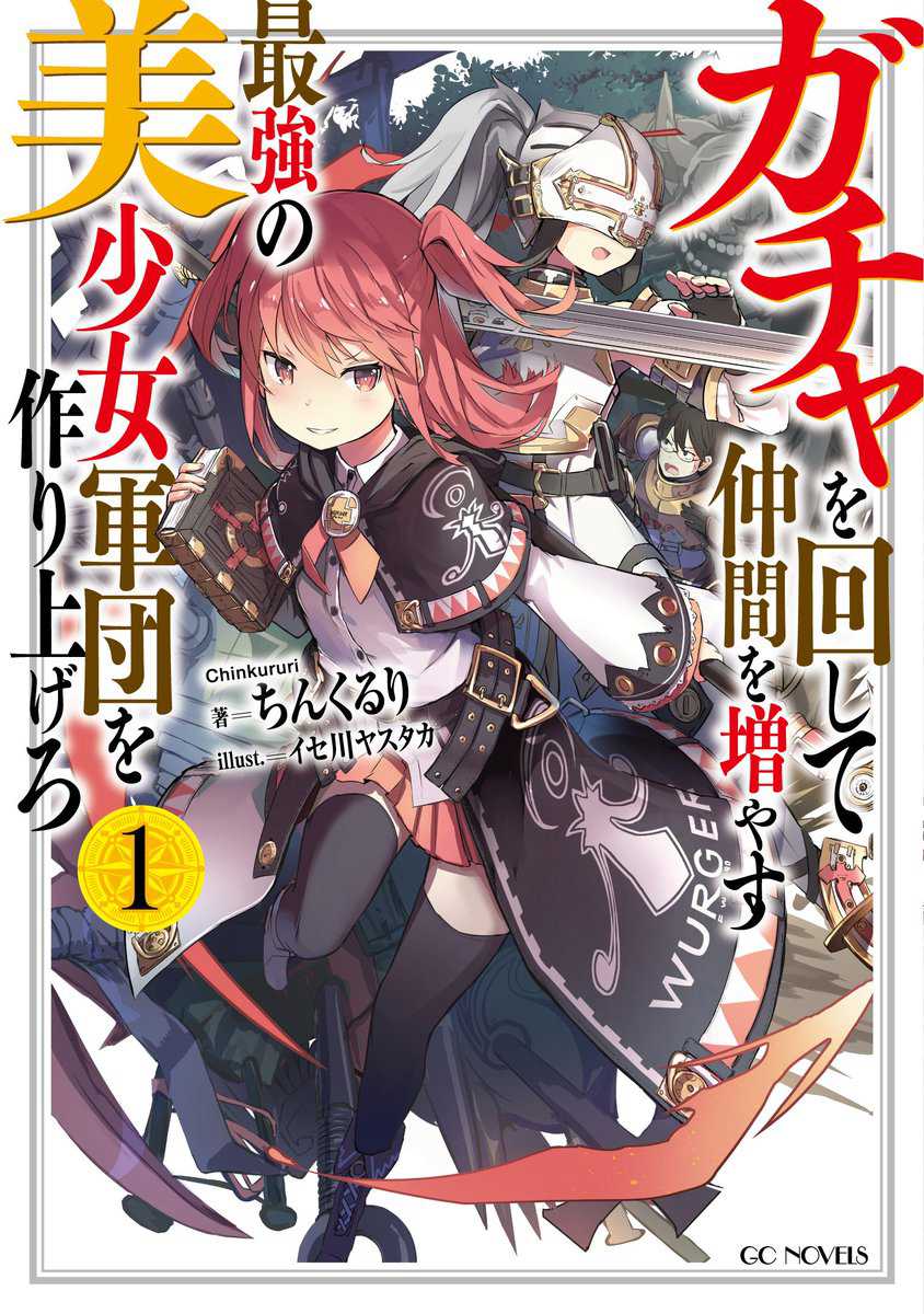 Cover image for Novel :Using Gacha to Increase My Companions and to Create the Strongest Girls' Army Corps